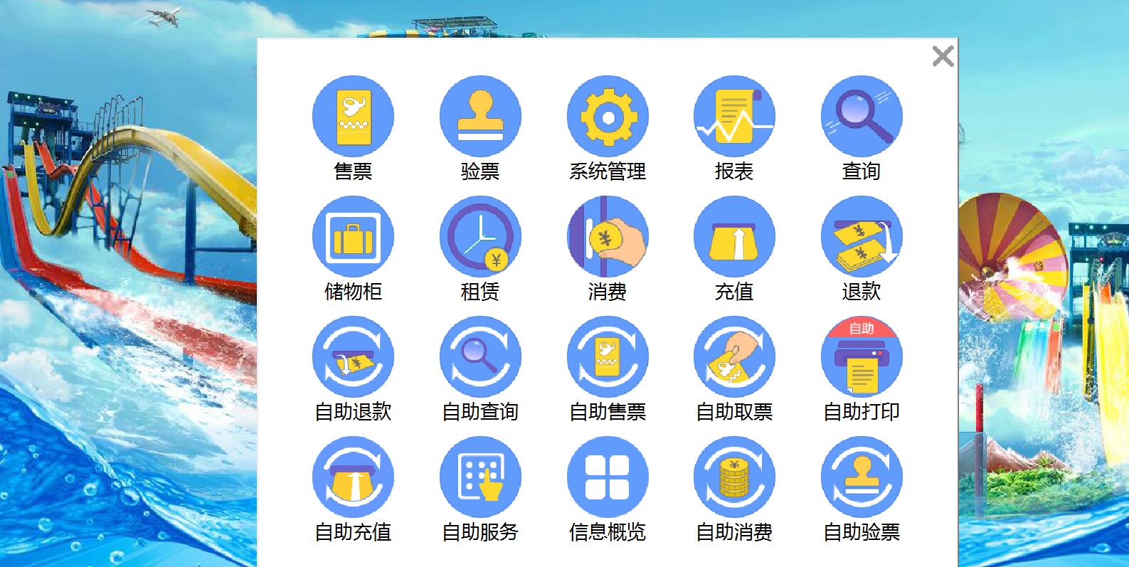 水樂(lè)園2