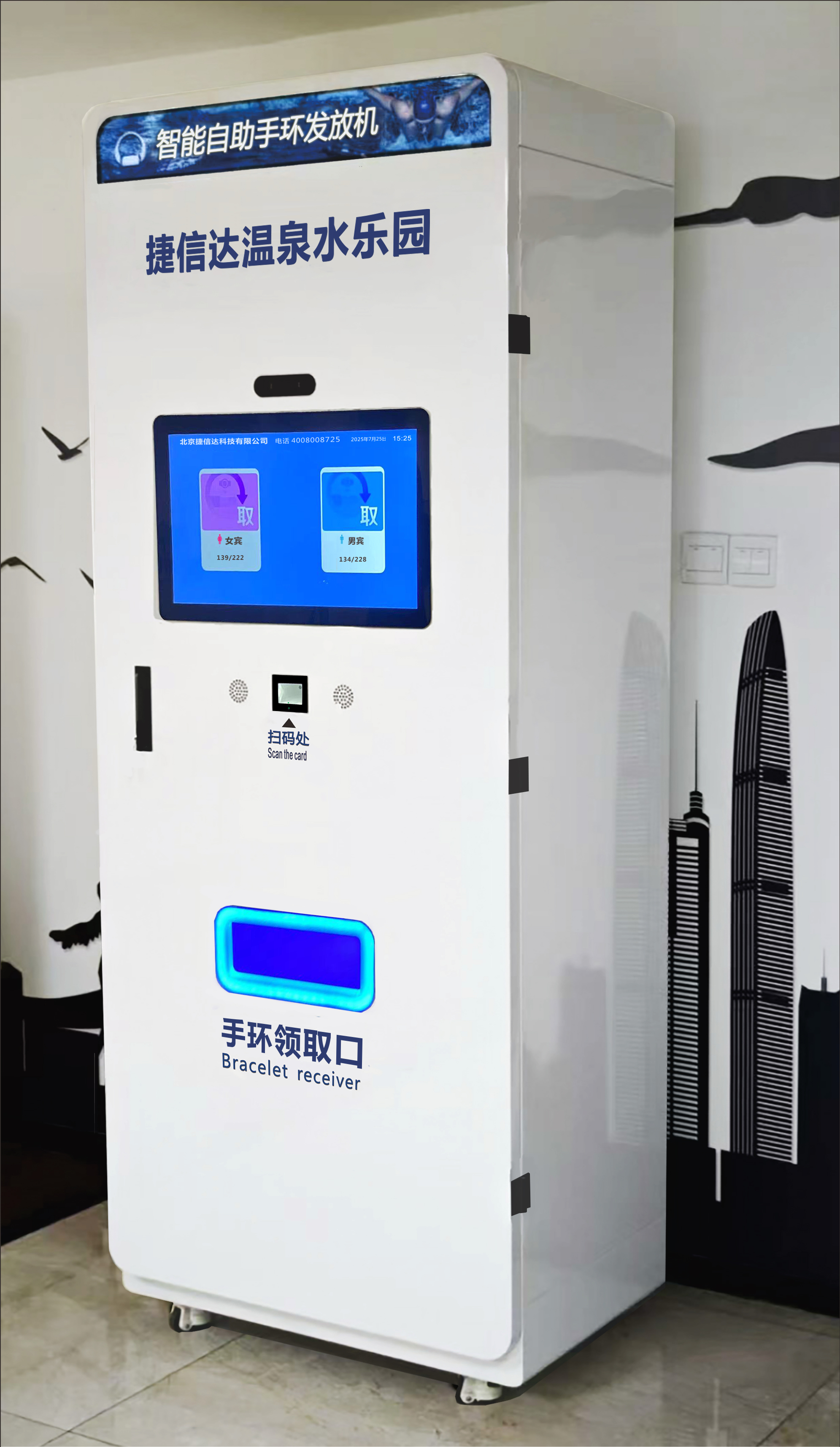 發(fā)放機(jī)20250731001430